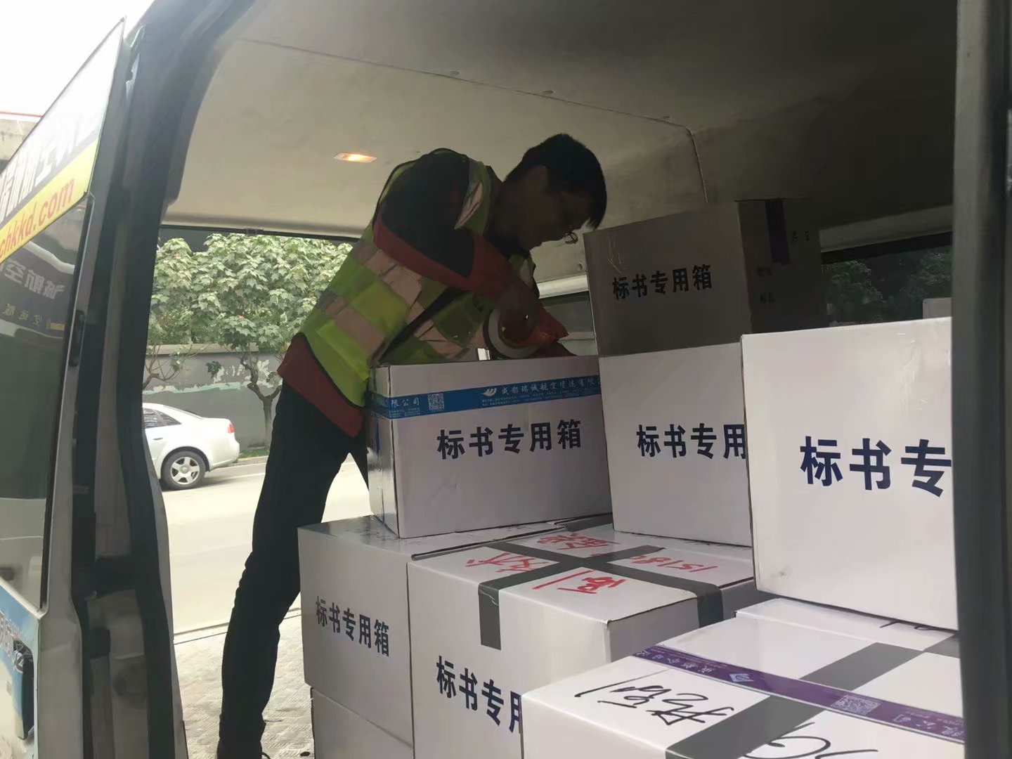 標書、文件、合同、匯票、資料航空托運，航空快遞